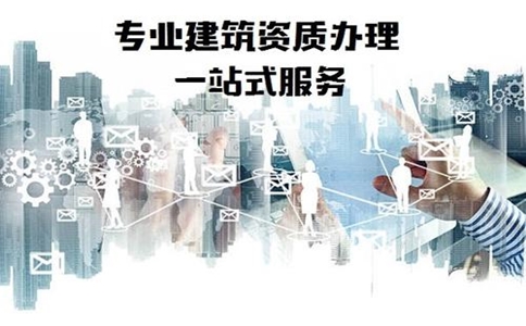 <a href=http://ypckd.com/zzdb/ target=_blank class=infotextkey>資質(zhì)代辦</a>