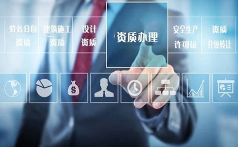 <a href=http://ypckd.com/zzdb/ target=_blank class=infotextkey>資質(zhì)代辦</a>公司