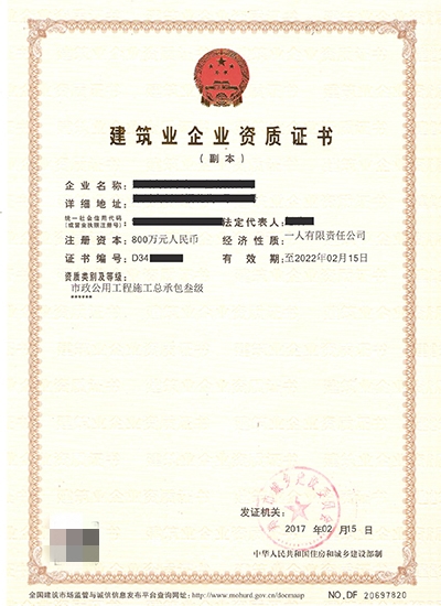 市政總包三級(jí)<a href=http://ypckd.com/zzdb/ target=_blank class=infotextkey>資質(zhì)代辦</a>