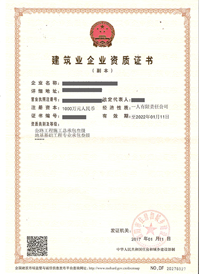 資質(zhì)申請辦理