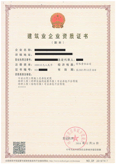 <a href=http://ypckd.com/zzsj/ target=_blank class=infotextkey>資質(zhì)升級</a>